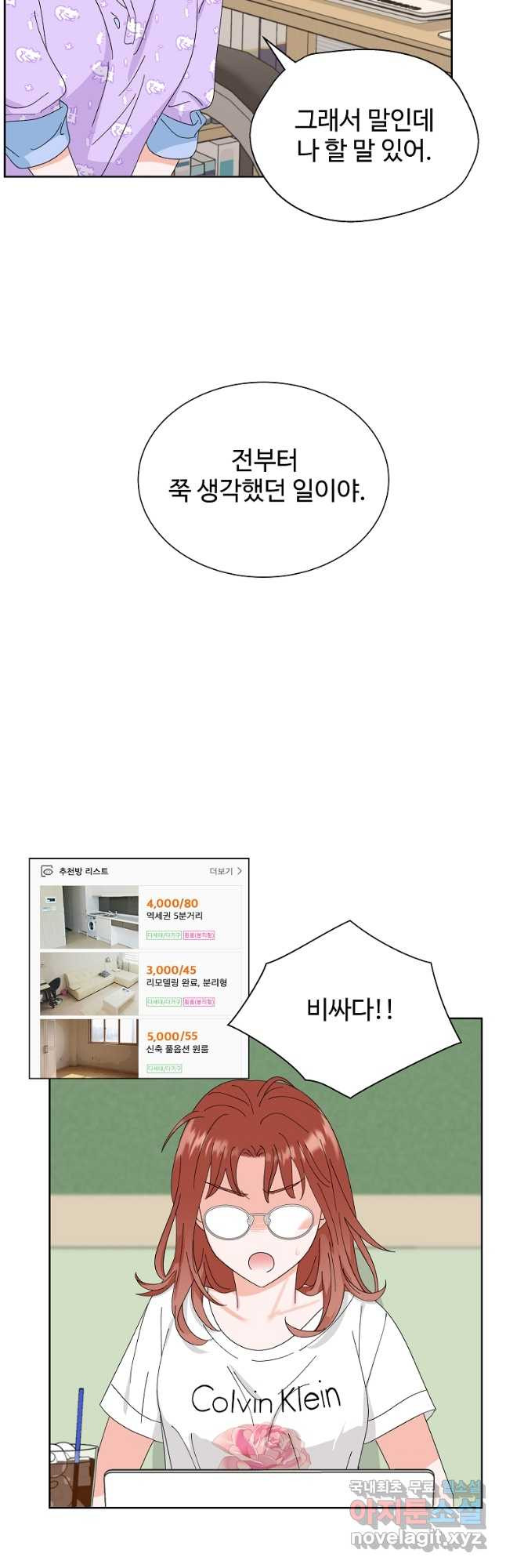 각색남주 48화 25