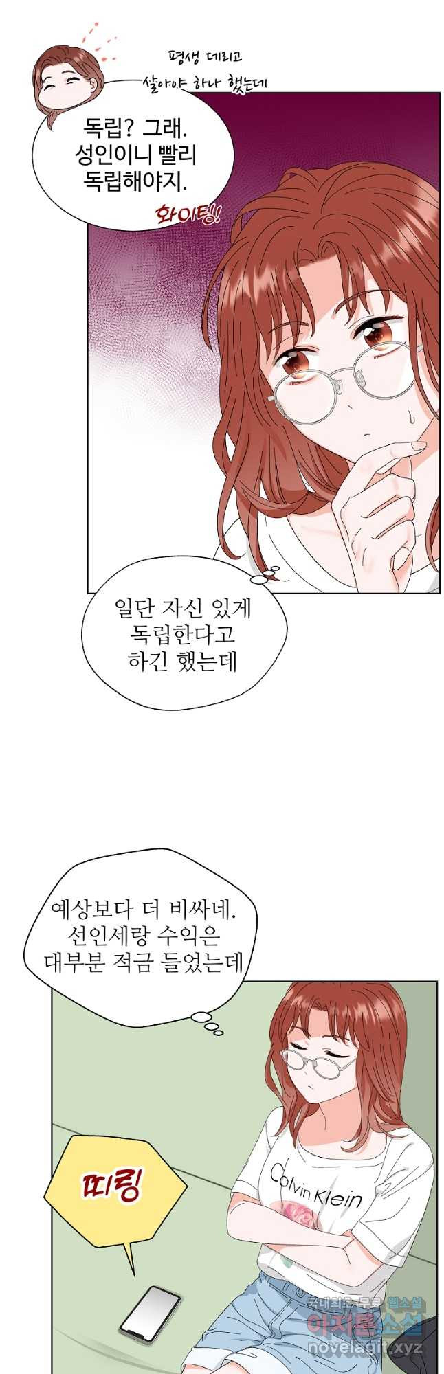 각색남주 48화 26