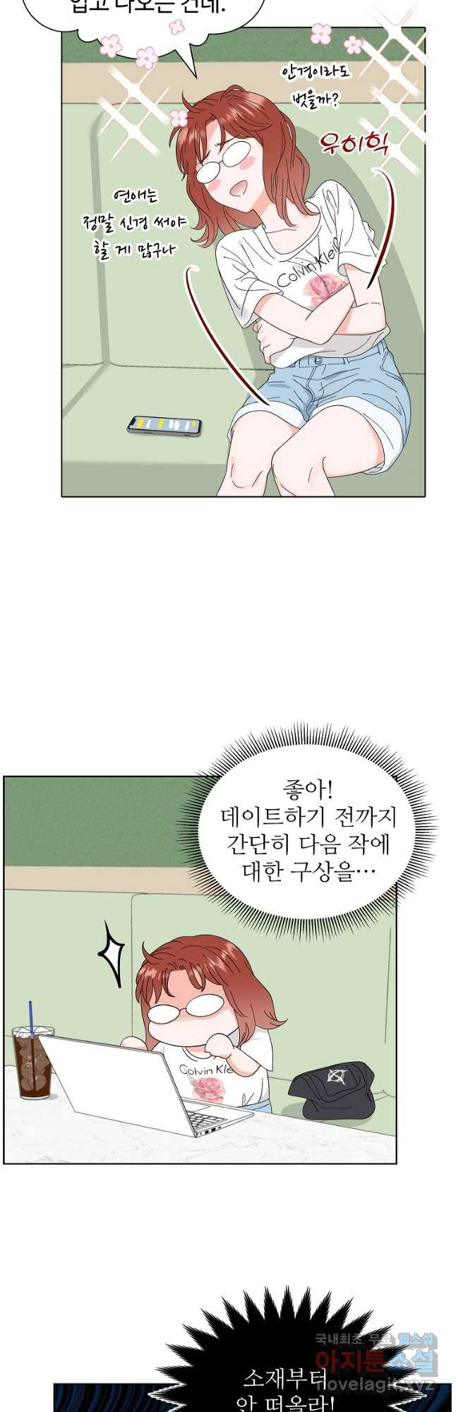 각색남주 48화 28
