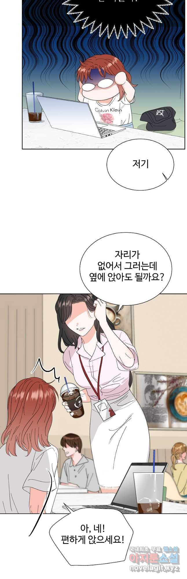 각색남주 48화 29