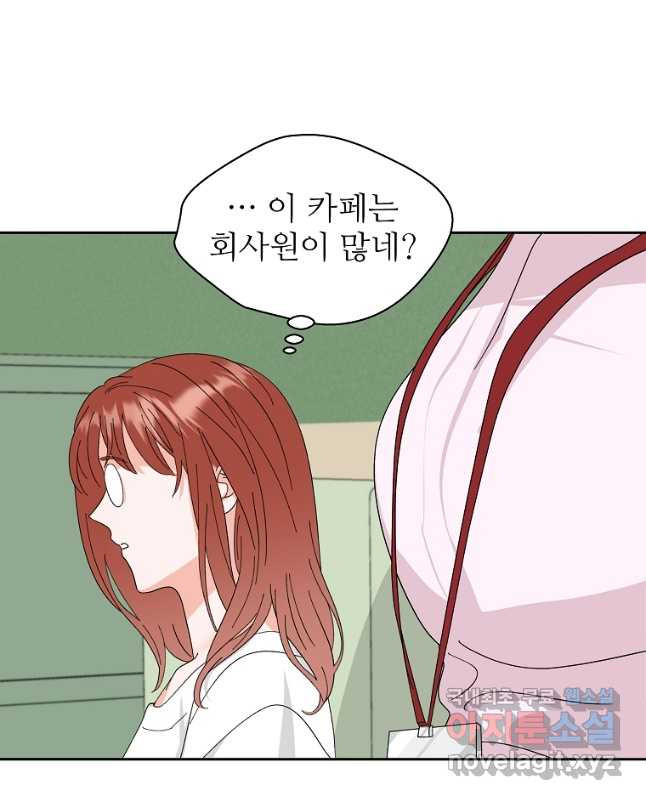 각색남주 48화 30