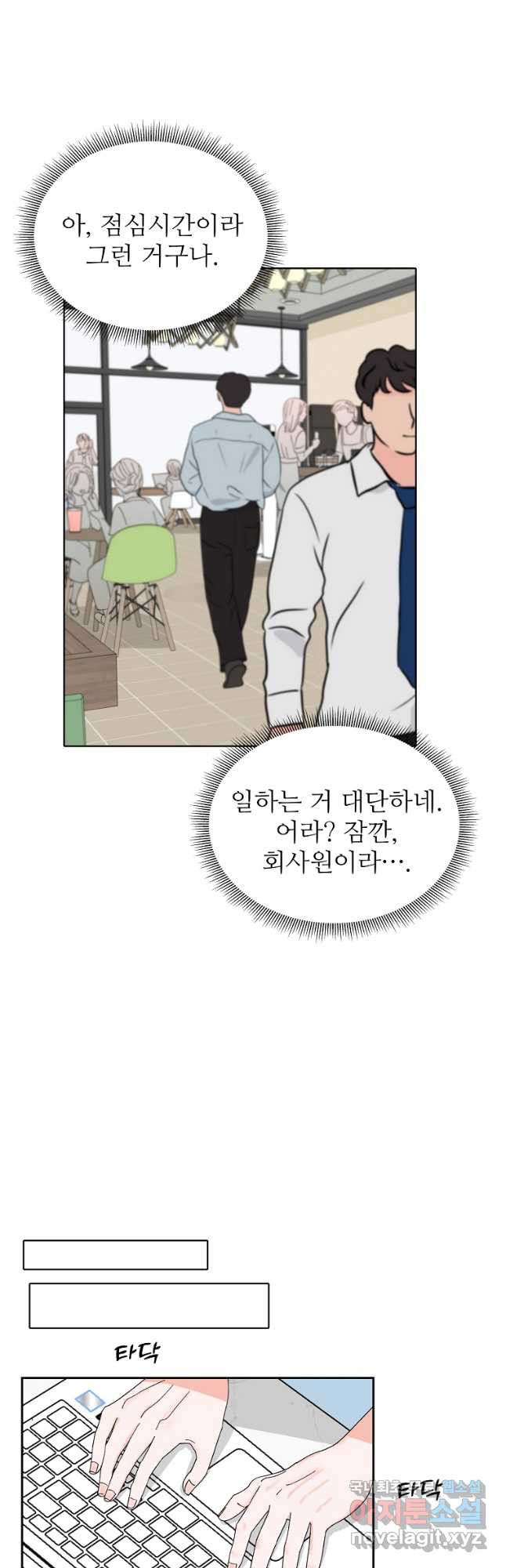 각색남주 48화 31