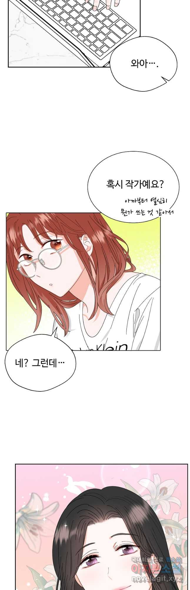 각색남주 48화 32