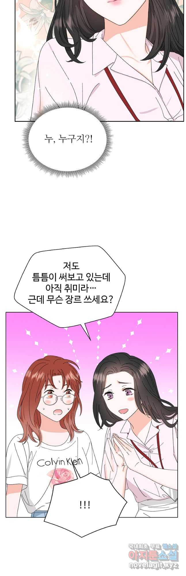 각색남주 48화 33