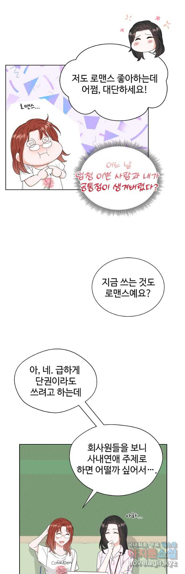 각색남주 48화 34