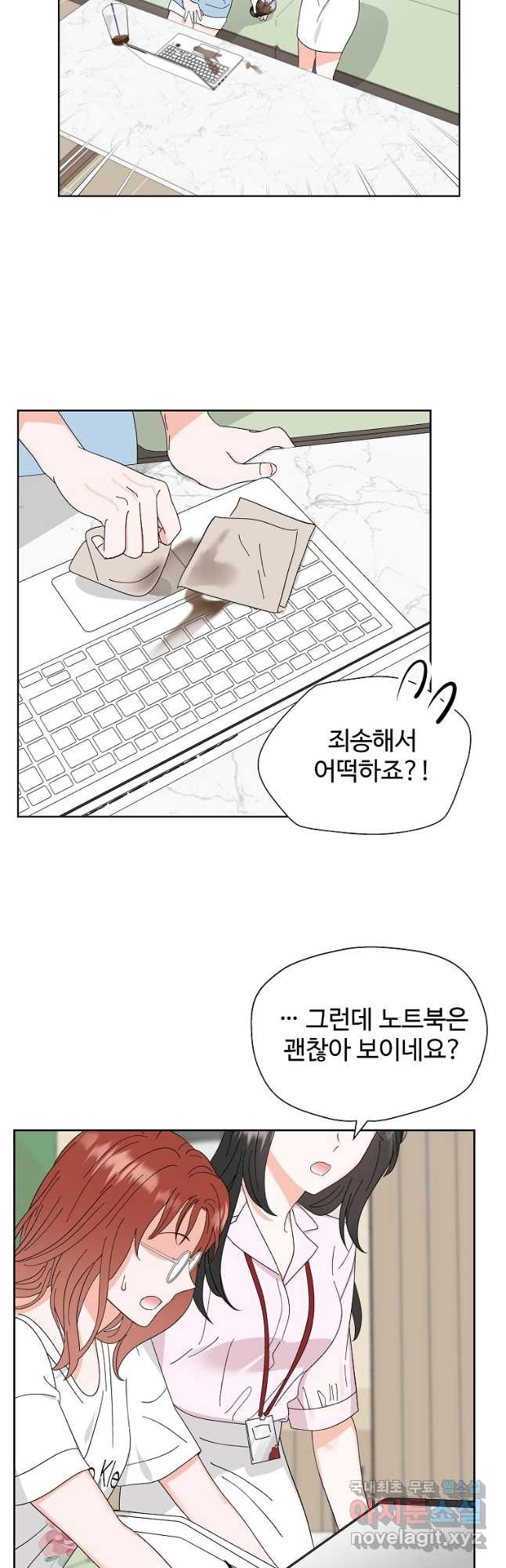 각색남주 48화 36