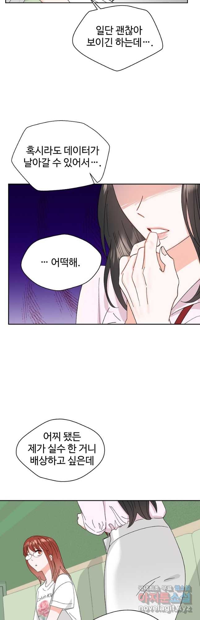 각색남주 48화 37
