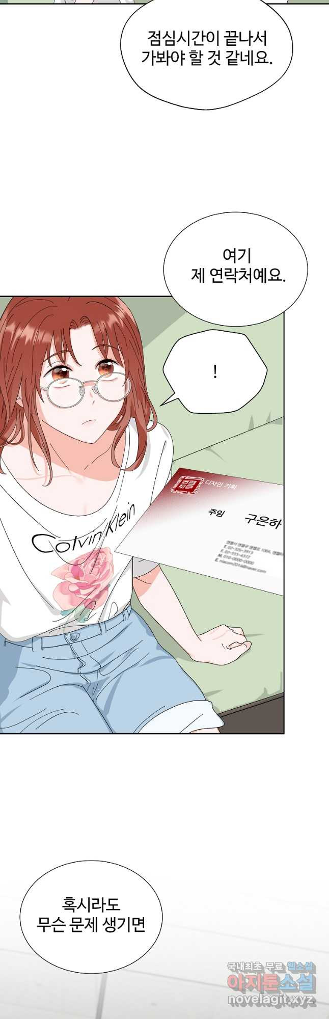 각색남주 48화 38