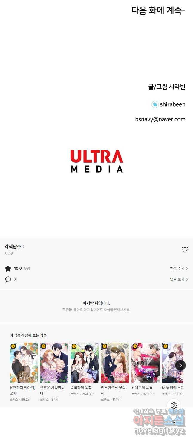 각색남주 48화 40