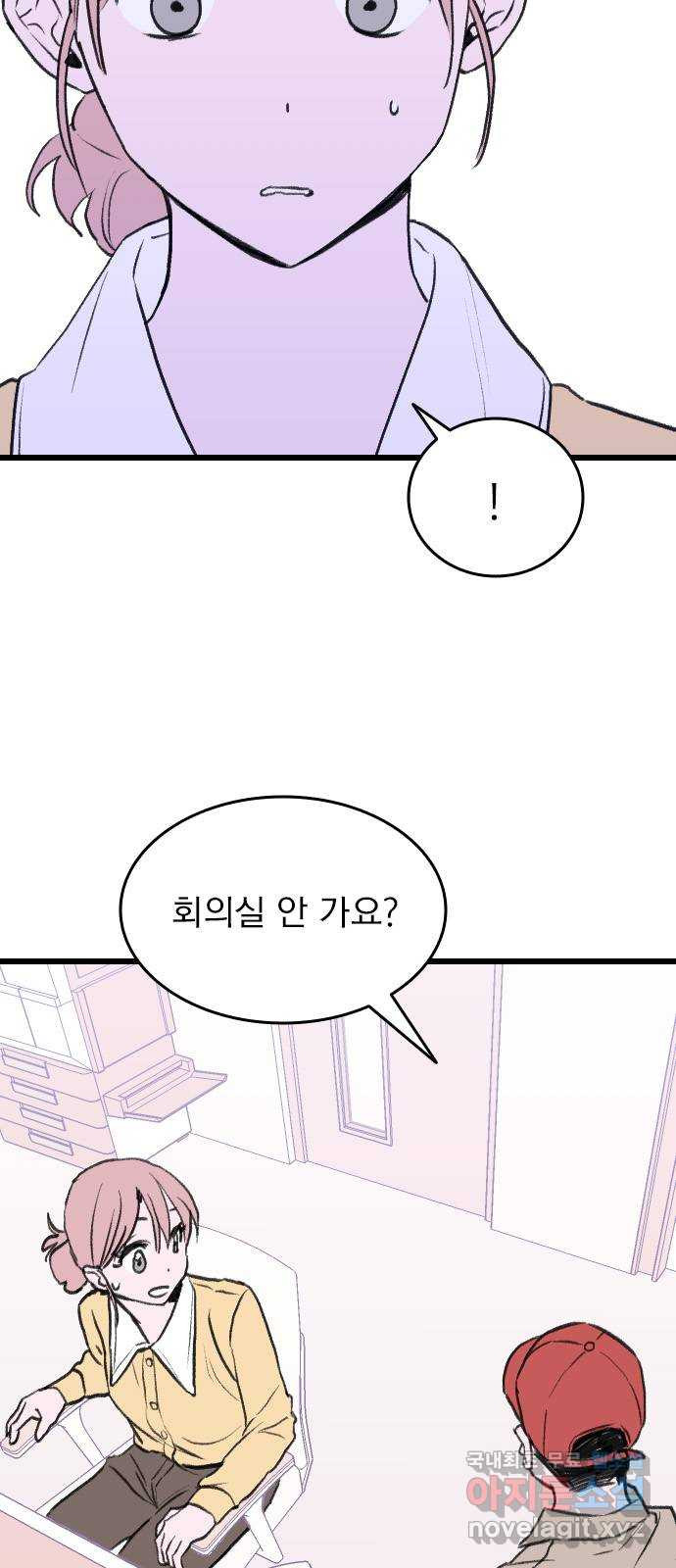 6월의 라벤더 32화 4