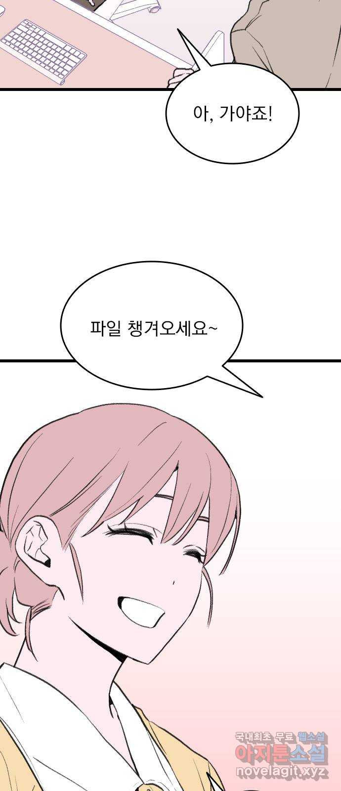 6월의 라벤더 32화 5
