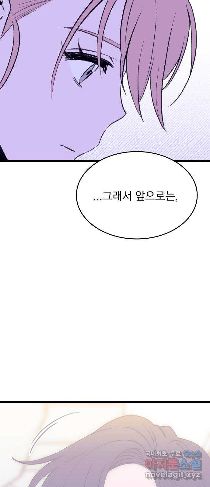 6월의 라벤더 32화 11
