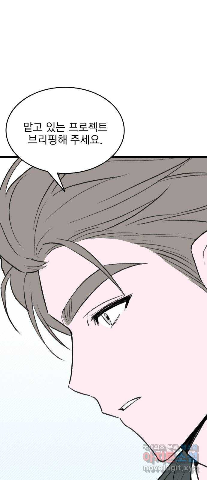 6월의 라벤더 32화 16