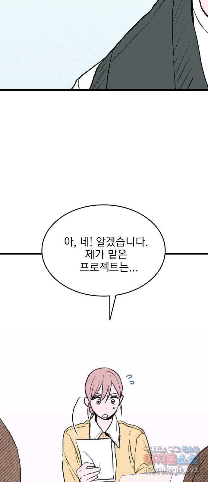 6월의 라벤더 32화 17