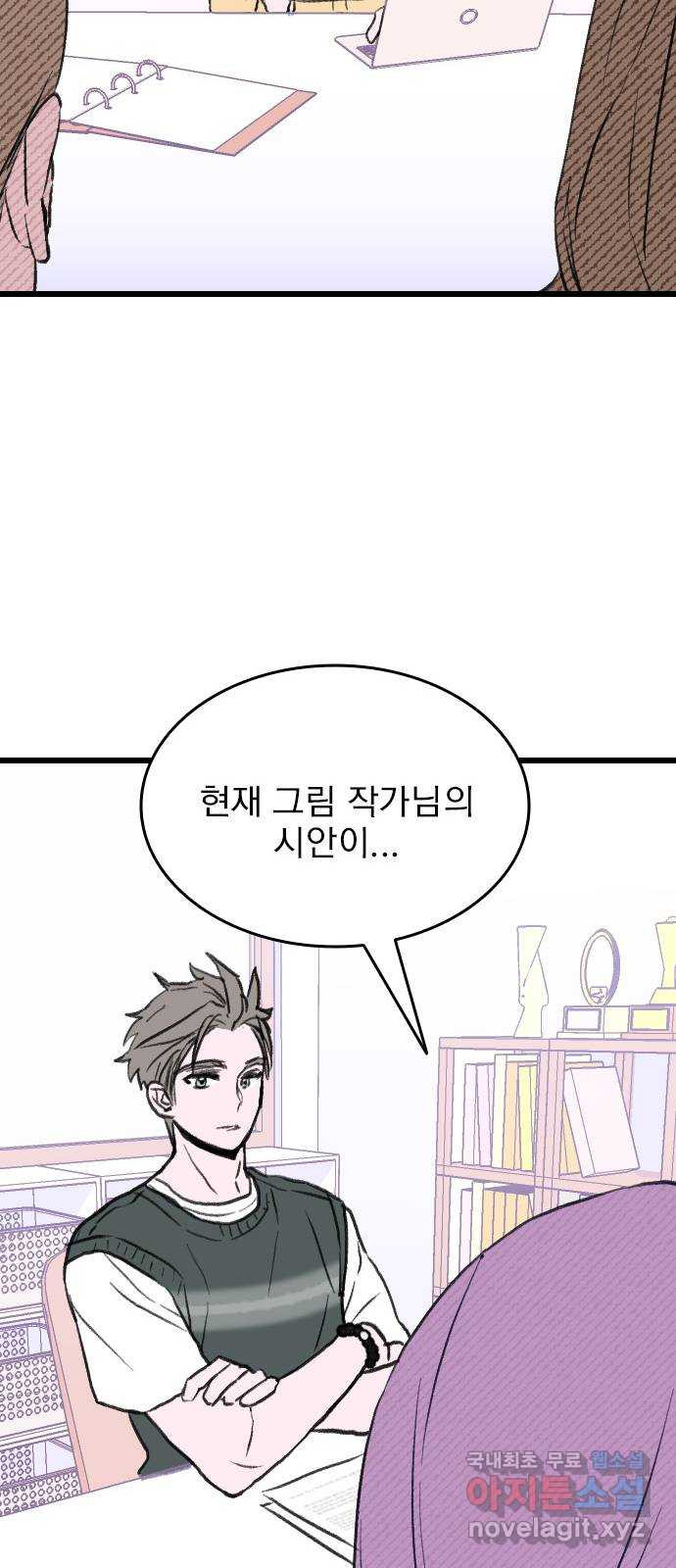 6월의 라벤더 32화 18
