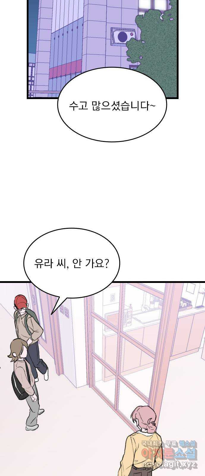 6월의 라벤더 32화 29
