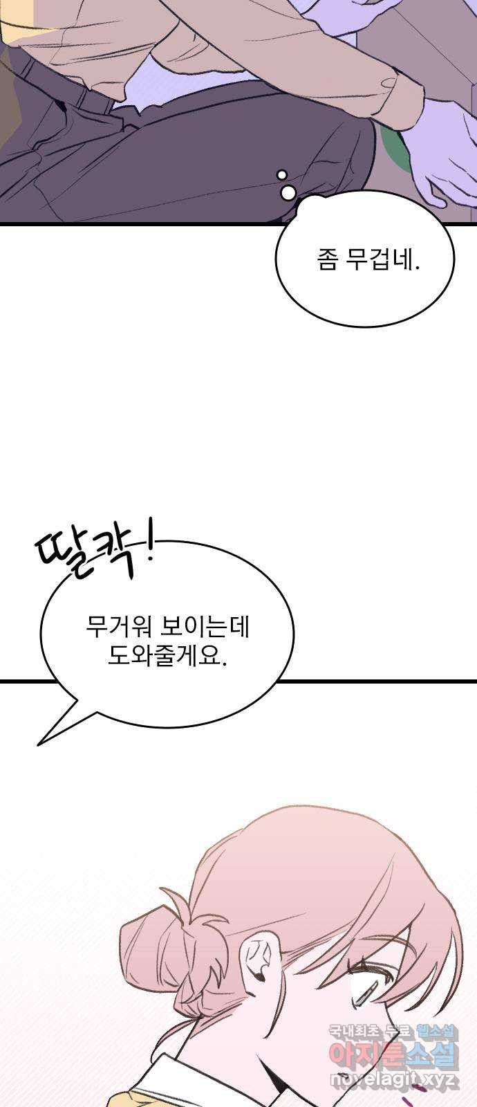 6월의 라벤더 32화 32