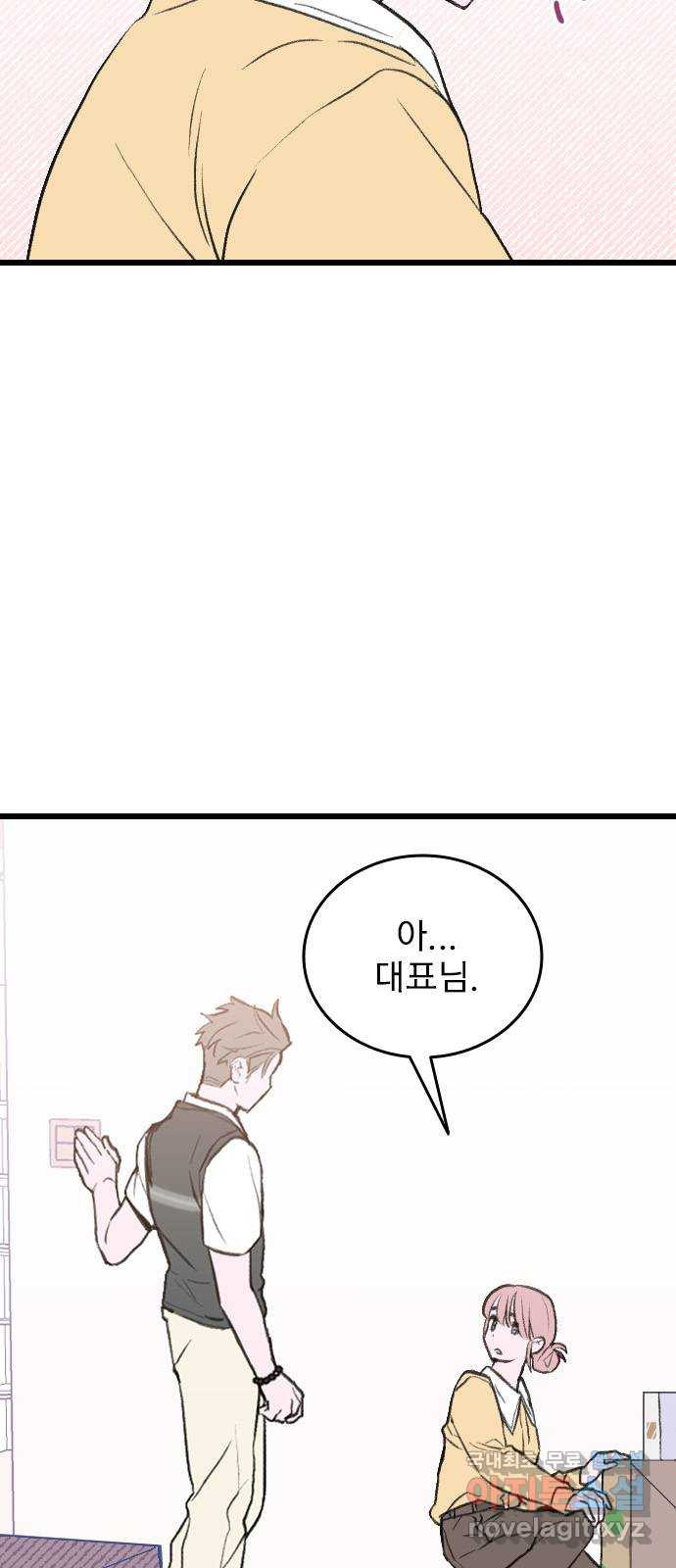 6월의 라벤더 32화 33