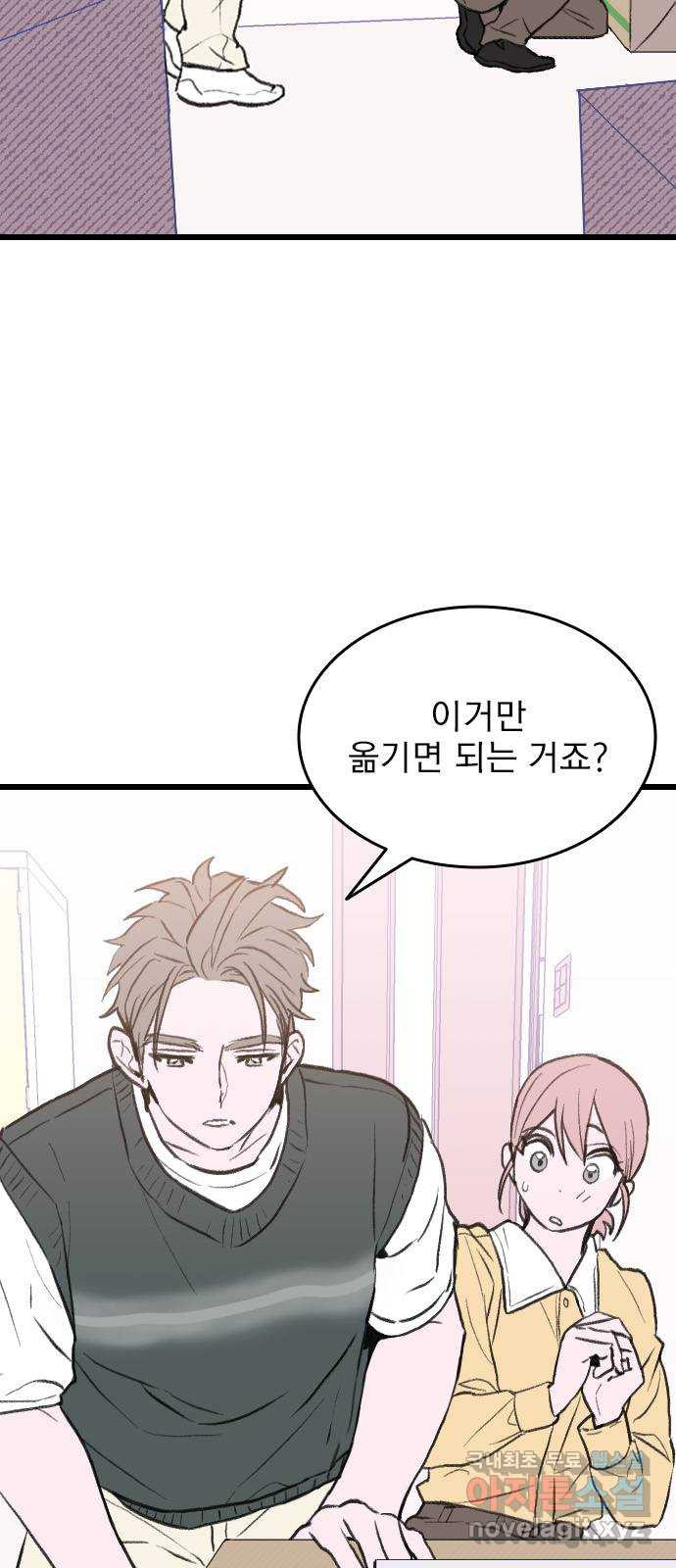 6월의 라벤더 32화 34