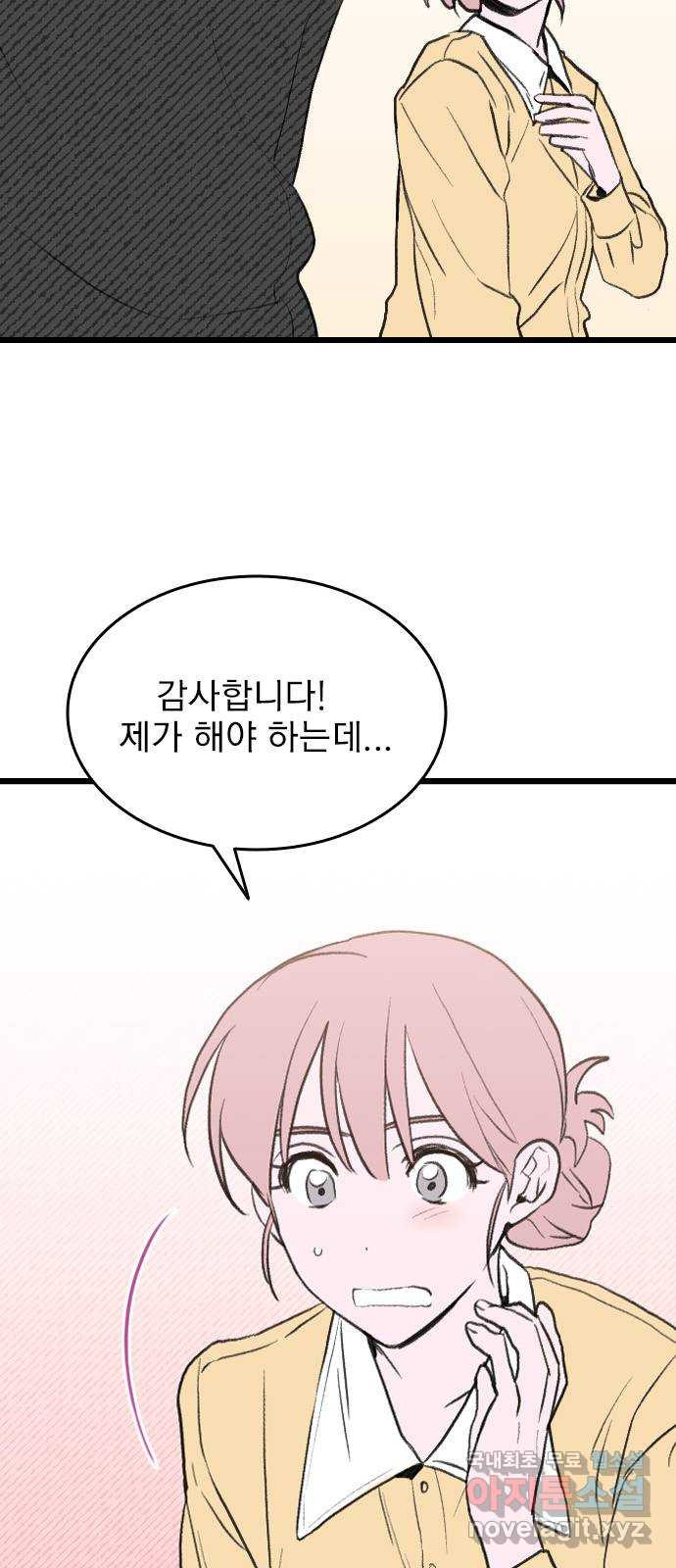 6월의 라벤더 32화 38