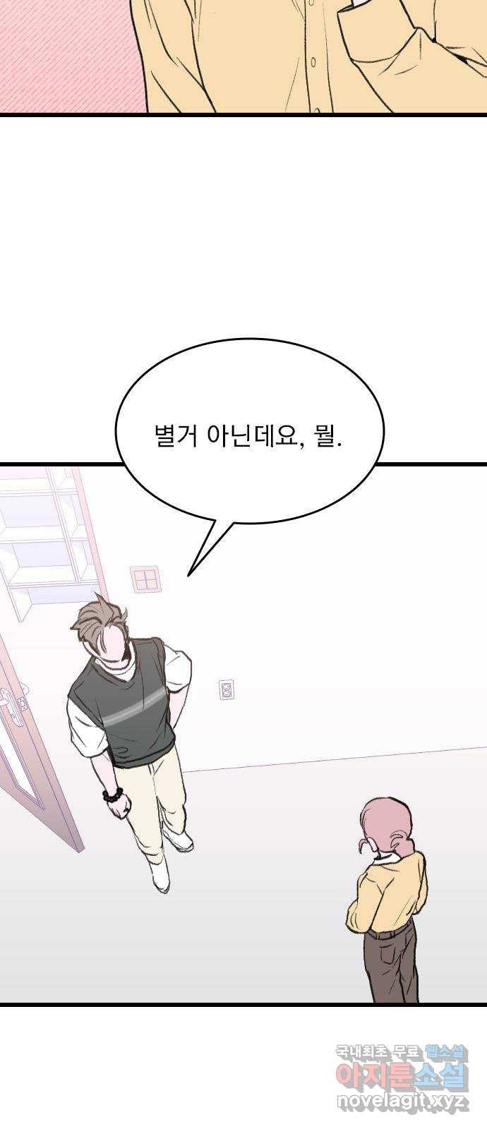 6월의 라벤더 32화 39
