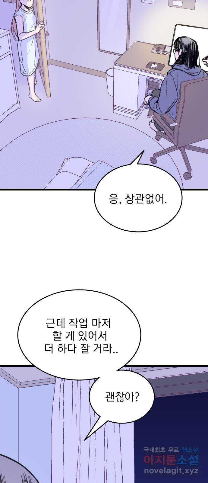 6월의 라벤더 32화 59