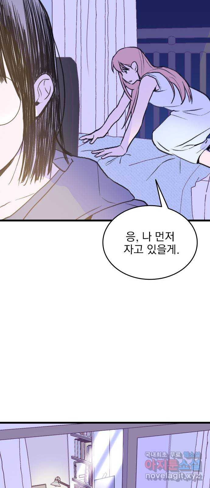 6월의 라벤더 32화 60