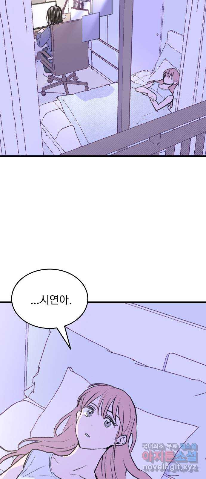 6월의 라벤더 32화 61