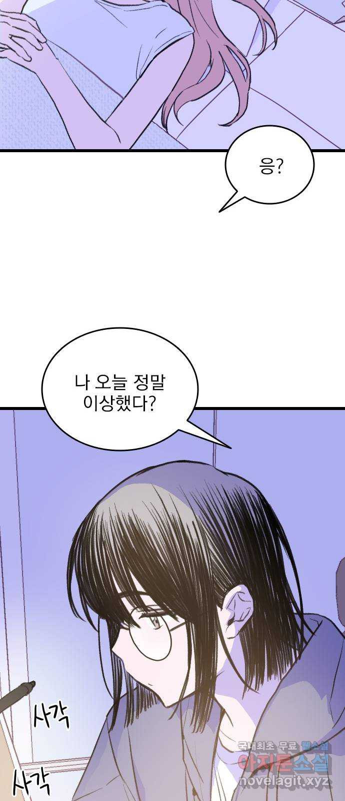 6월의 라벤더 32화 62