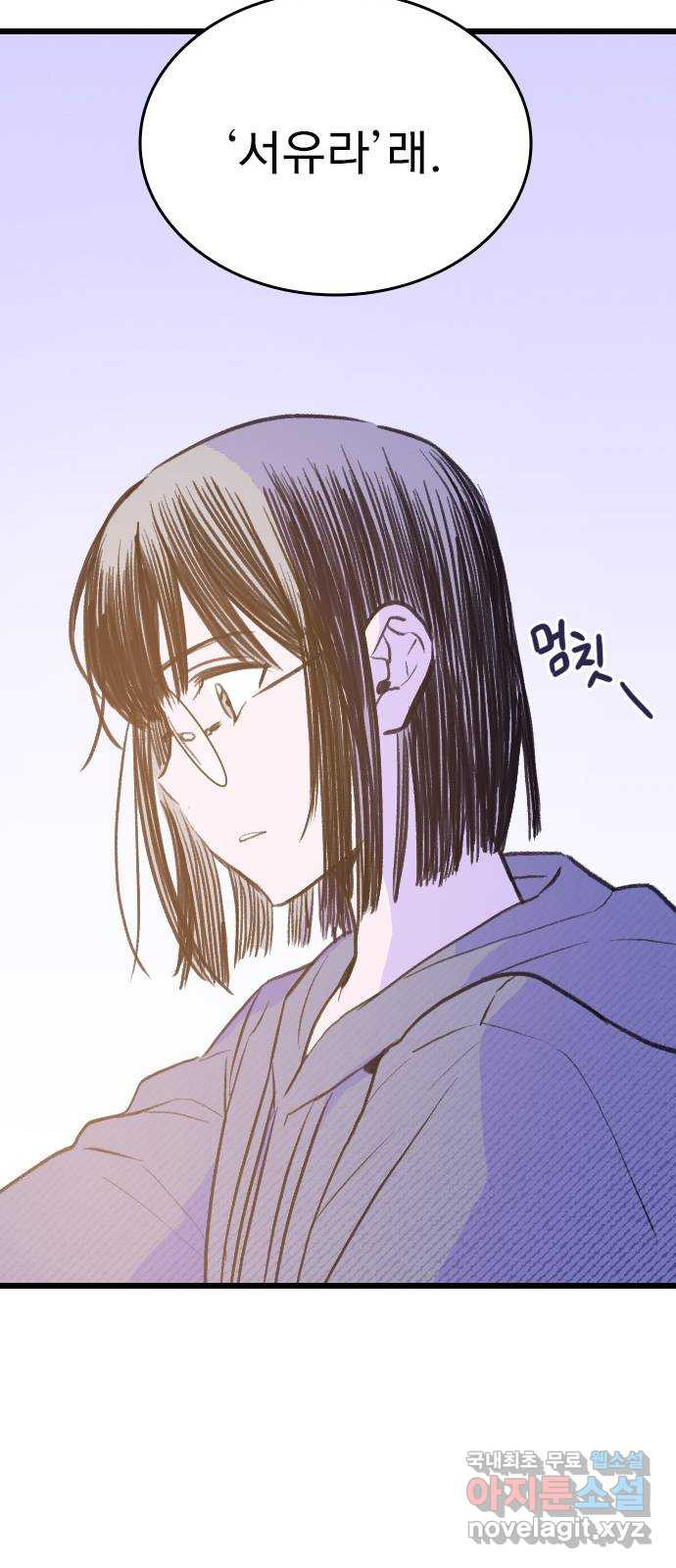 6월의 라벤더 32화 67