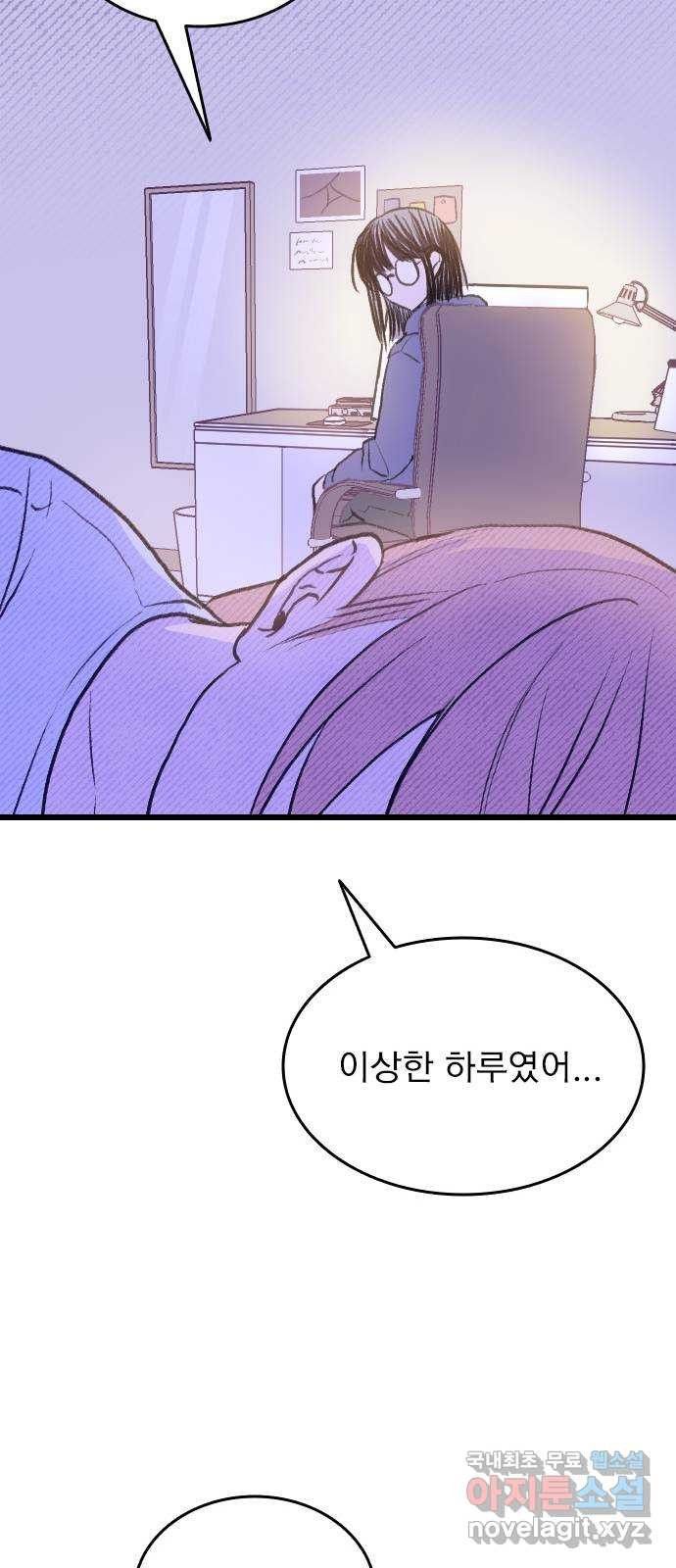 6월의 라벤더 32화 71