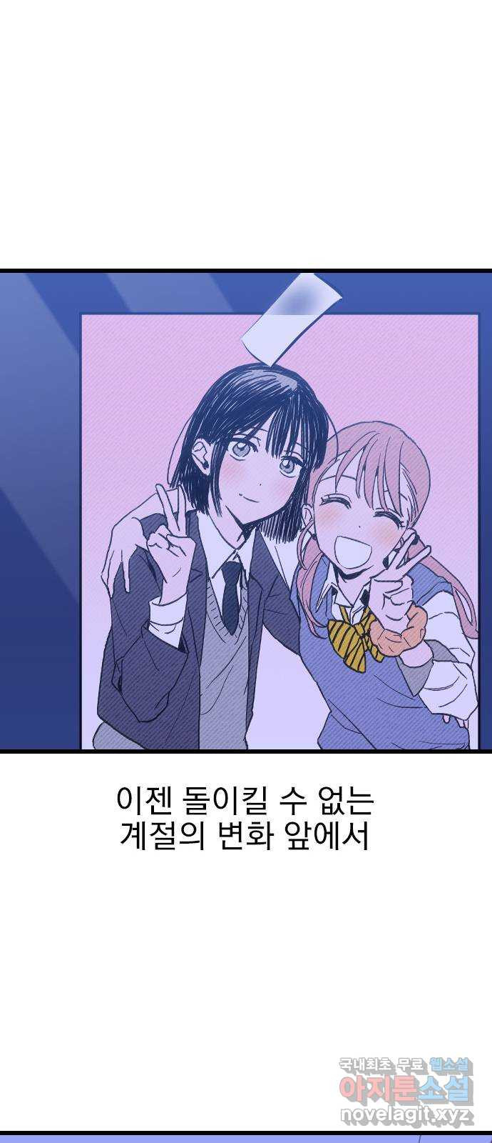 6월의 라벤더 32화 74