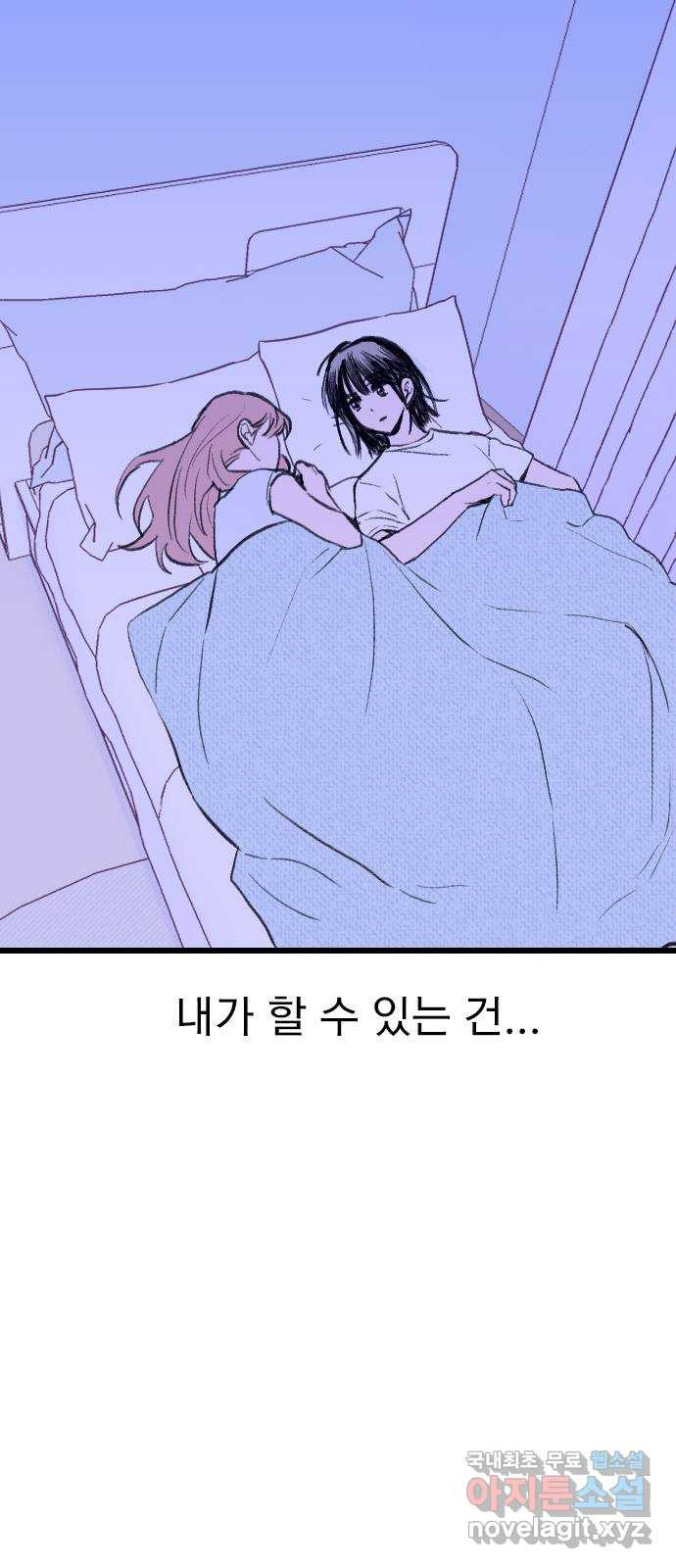 6월의 라벤더 32화 75