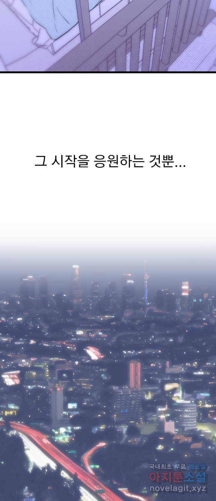 6월의 라벤더 32화 79