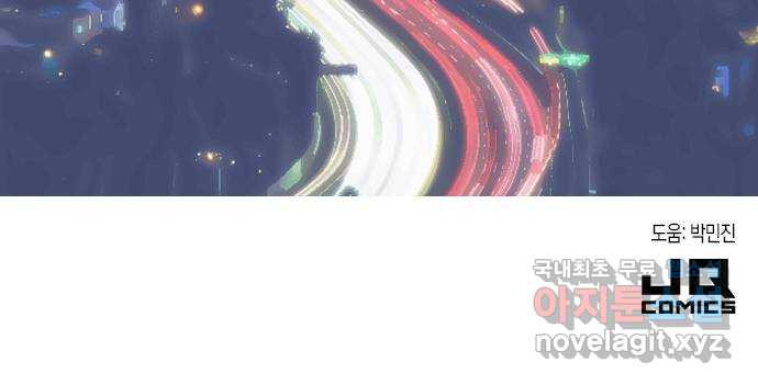6월의 라벤더 32화 80