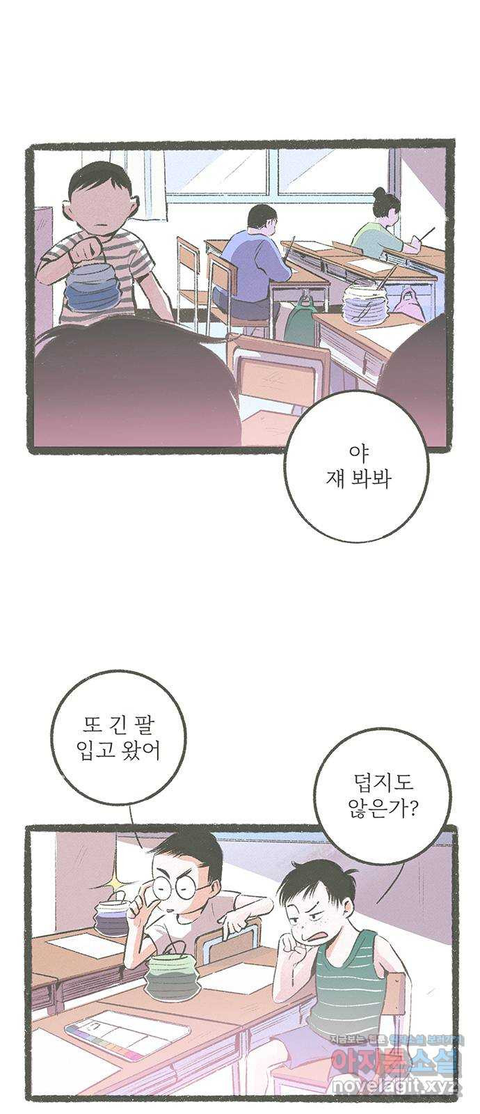 내곁엔 없을까 14화 4