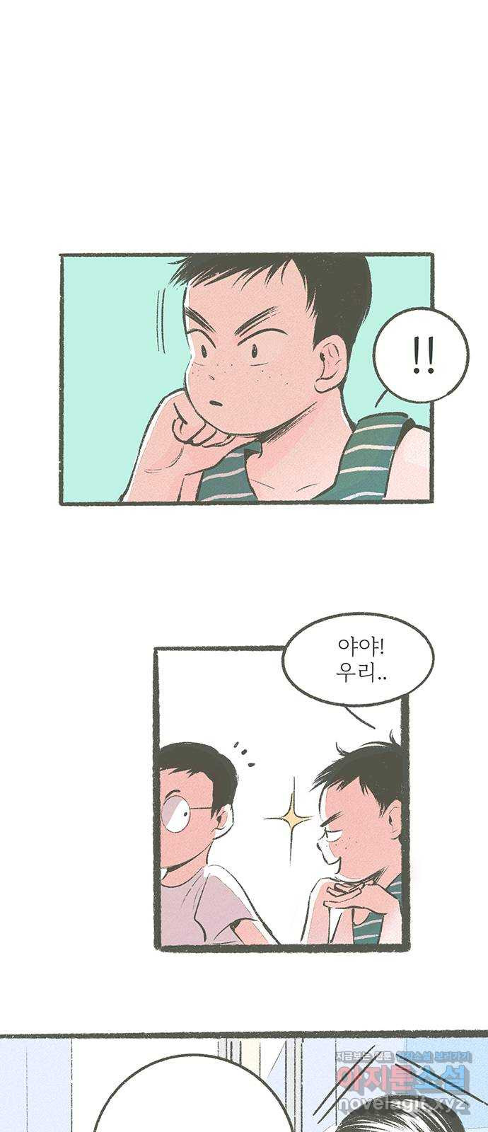 내곁엔 없을까 14화 5