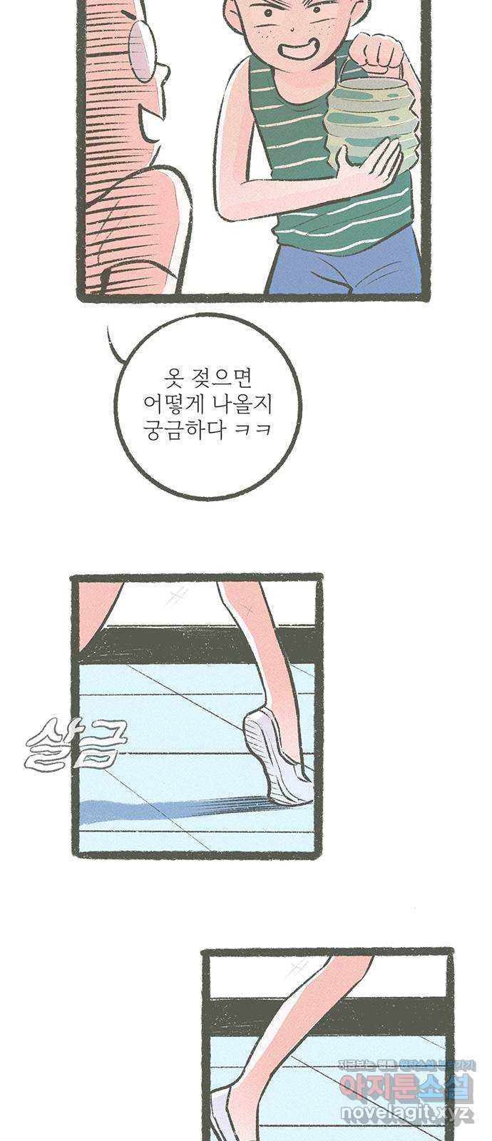 내곁엔 없을까 14화 10
