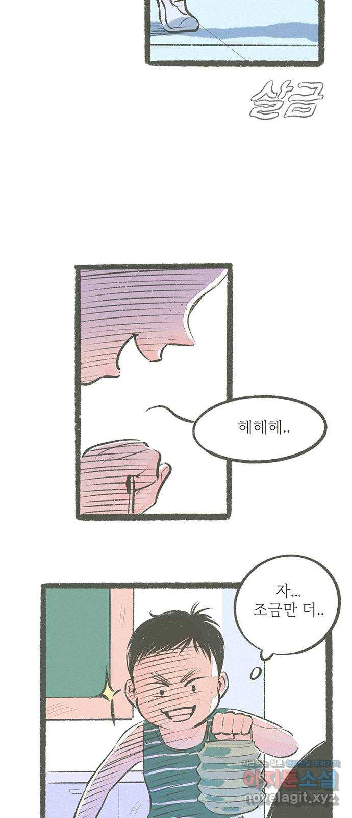내곁엔 없을까 14화 11