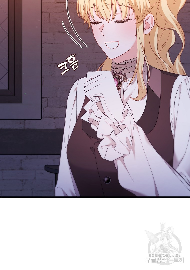 아델린의 깊은 밤 19화 5