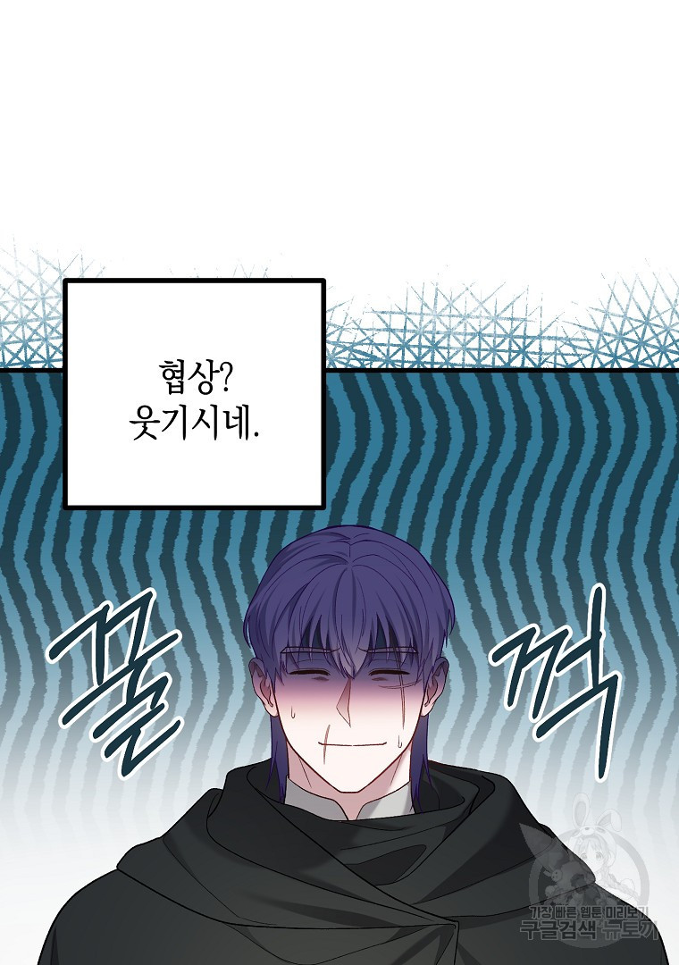 아델린의 깊은 밤 19화 13