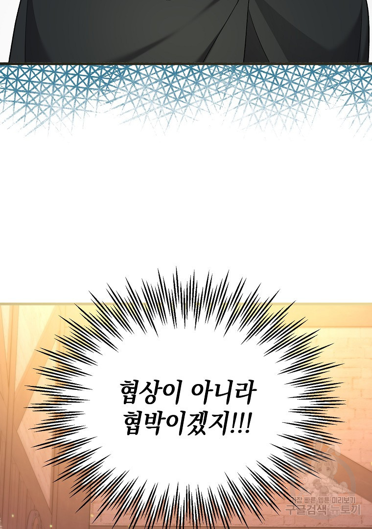 아델린의 깊은 밤 19화 14