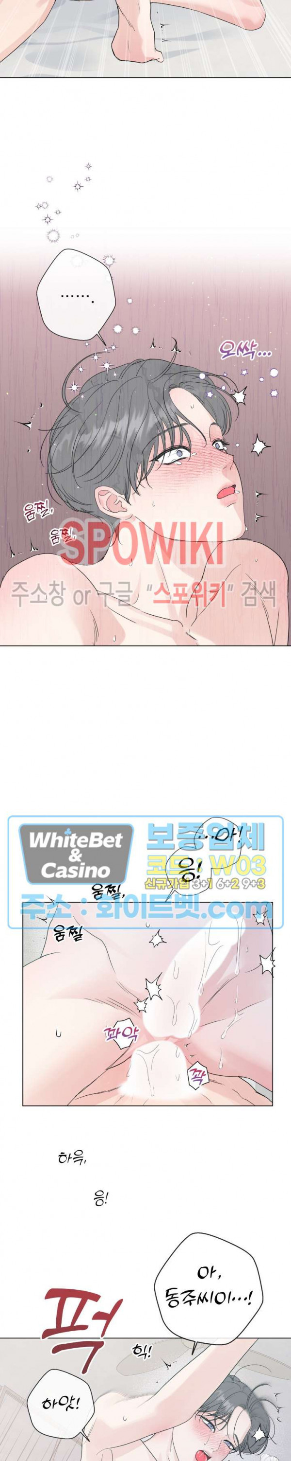 희대의 내연남 53화 시즌2 최종화 2