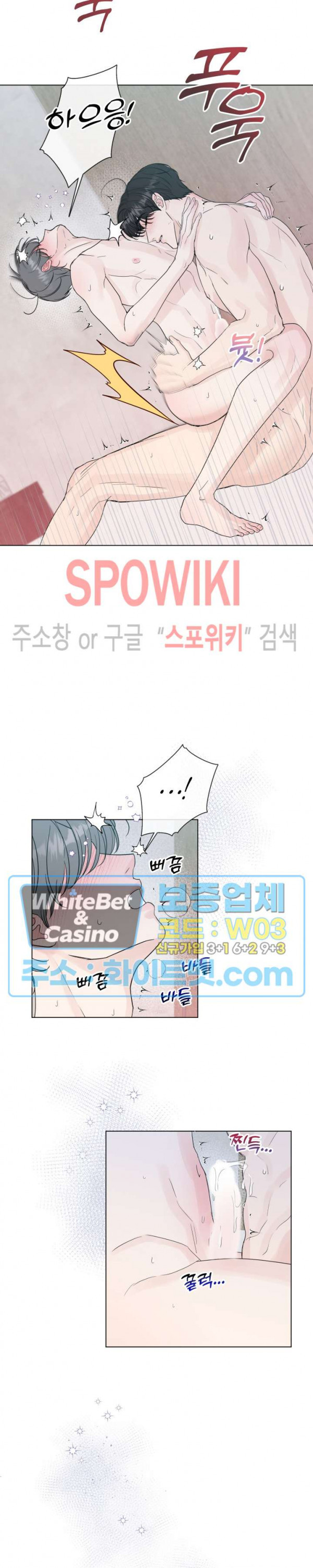희대의 내연남 53화 시즌2 최종화 4
