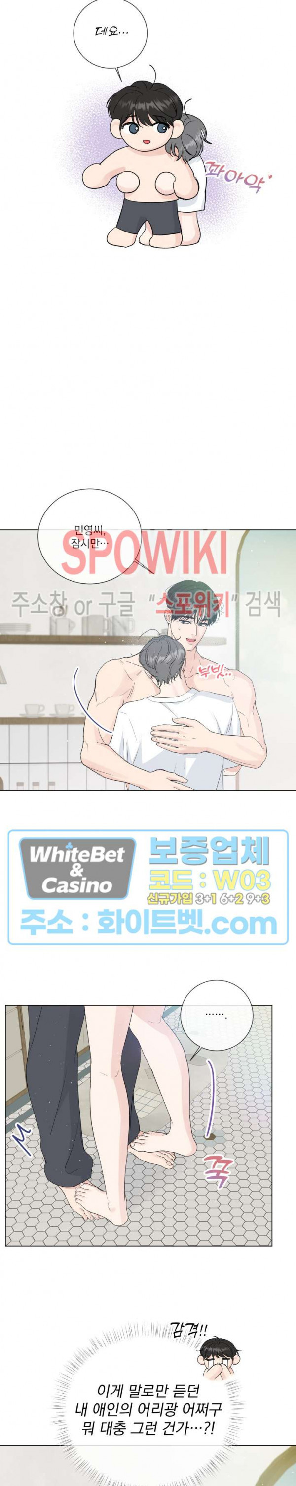 희대의 내연남 53화 시즌2 최종화 8