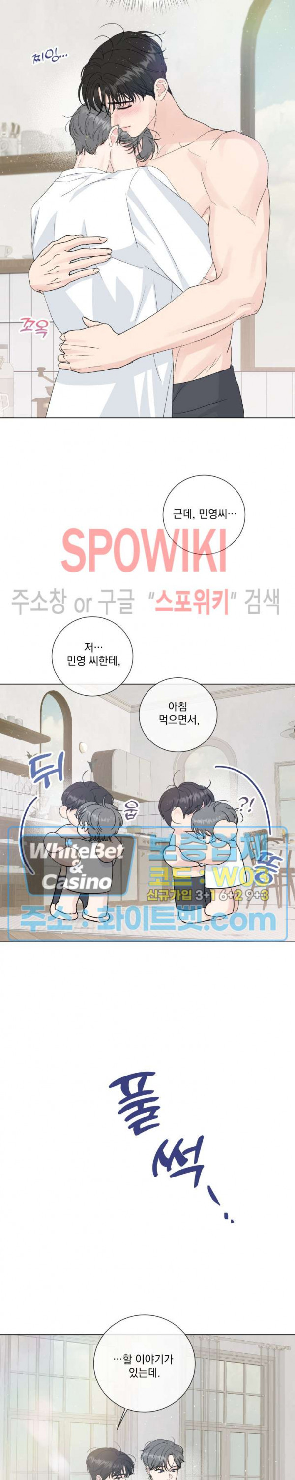 희대의 내연남 53화 시즌2 최종화 9