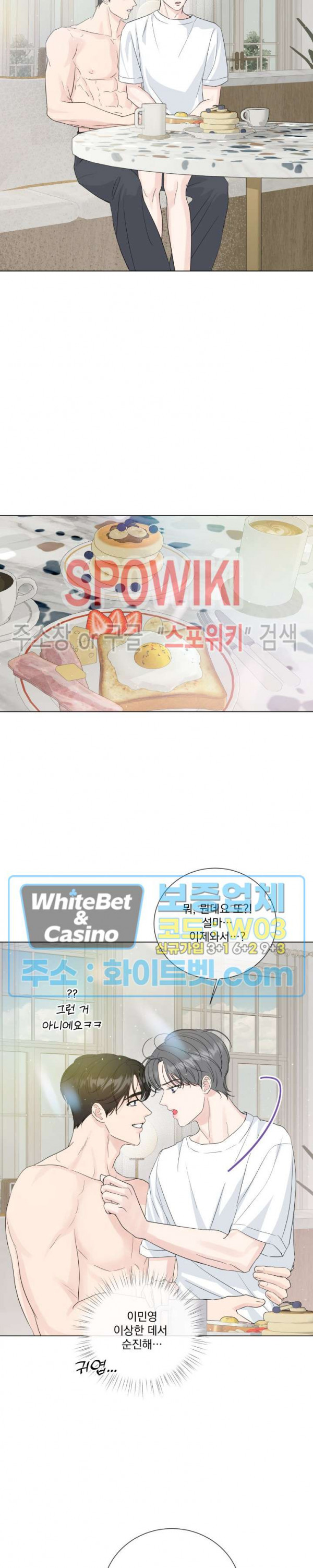 희대의 내연남 53화 시즌2 최종화 10