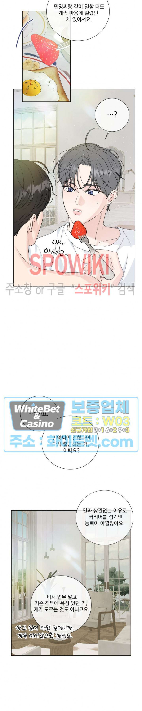 희대의 내연남 53화 시즌2 최종화 11