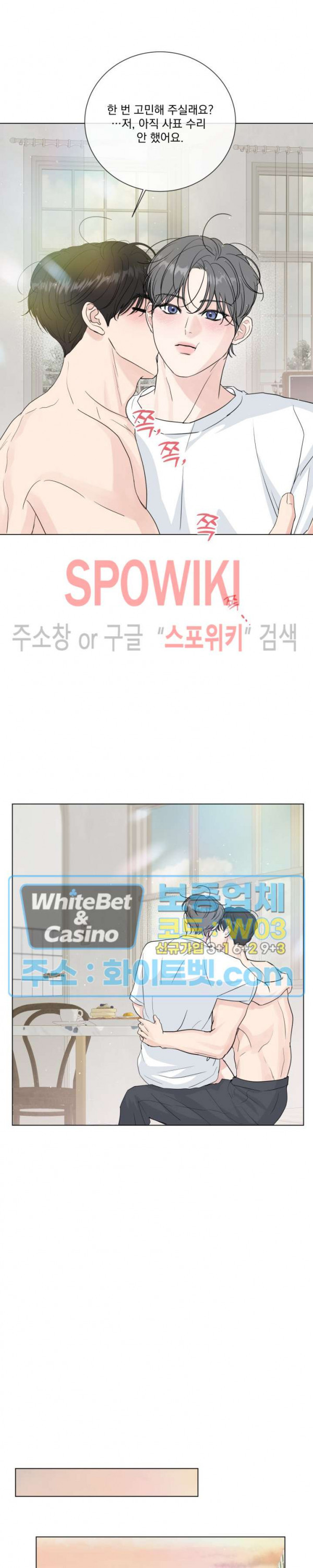 희대의 내연남 53화 시즌2 최종화 12