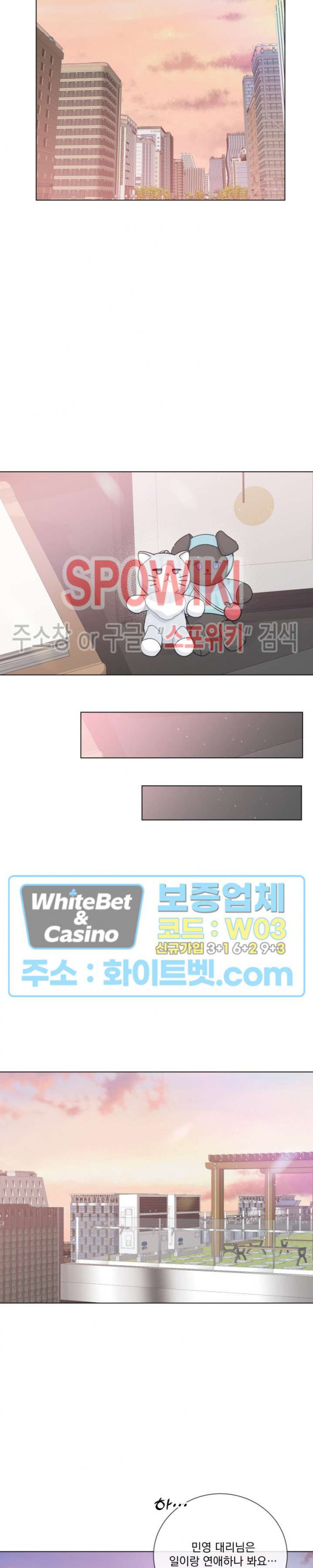 희대의 내연남 53화 시즌2 최종화 13